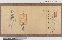 藏品(光緒八年恒春縣正堂章「為遵札稟覆事」)的圖片